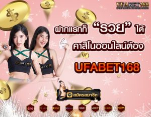 ufabetเว็บตรงไม่ผ่านเอเย่นต์