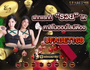 ทางเข้าufabet168มือถือ