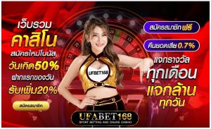 เข้าสู่ระบบUfabet